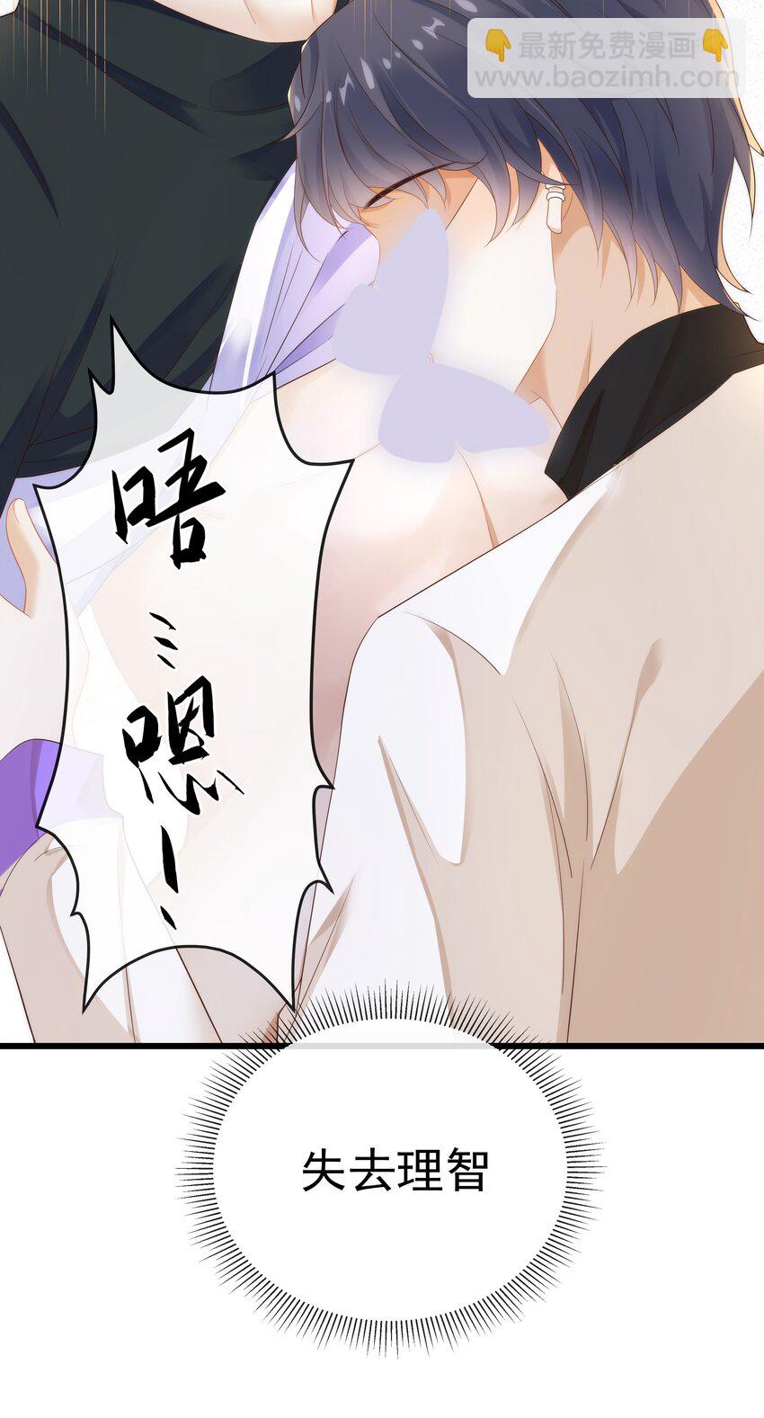 008 睡在了他怀里？！-第8话