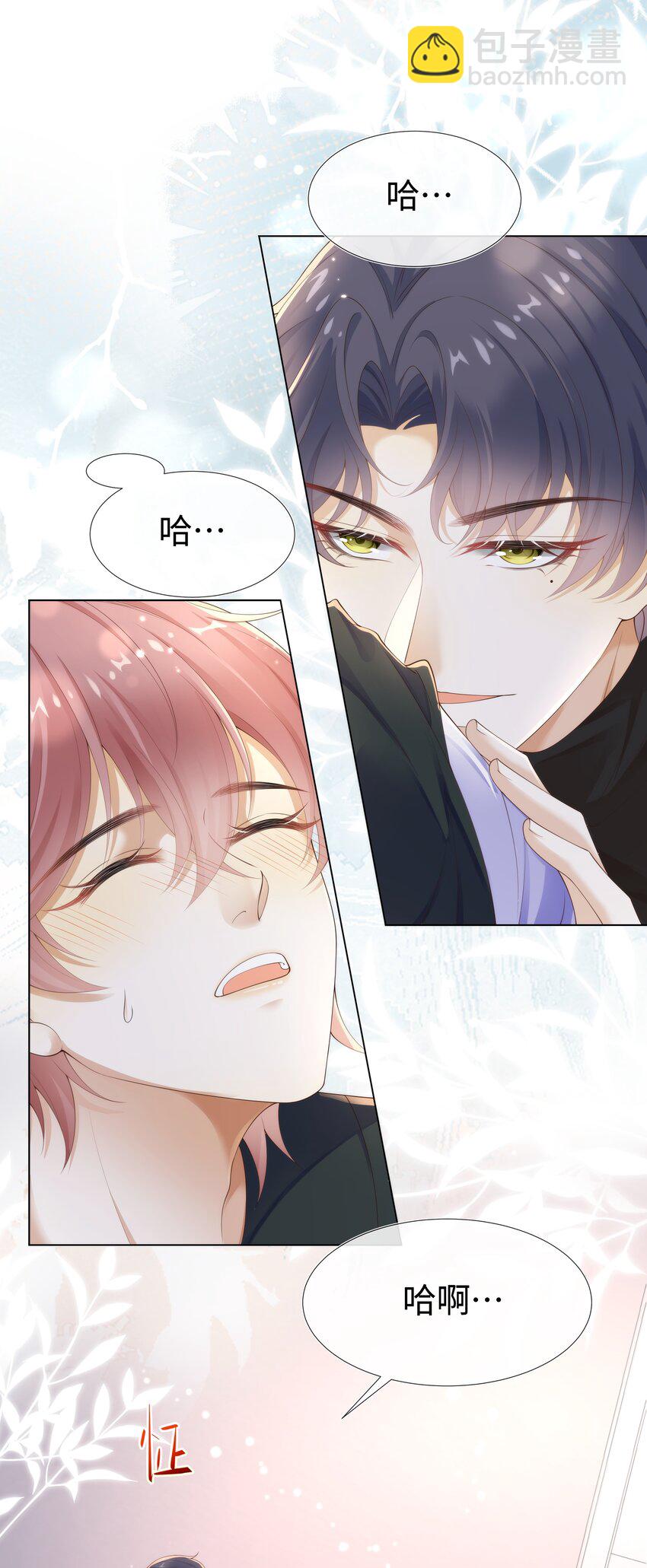 008 睡在了他怀里？！-第8话