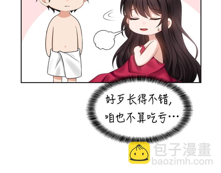 第2话 去领结婚证(1/3)-第2话