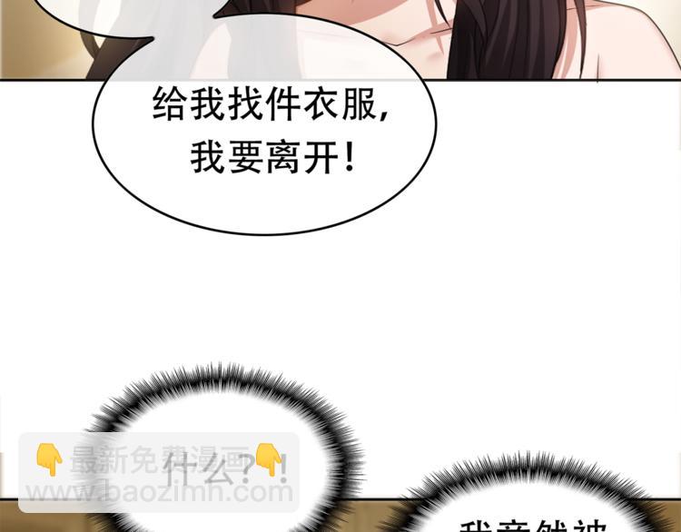 第2话 去领结婚证(1/3)-第2话