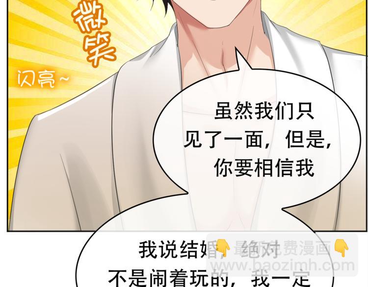 第2话 去领结婚证(1/3)-第2话