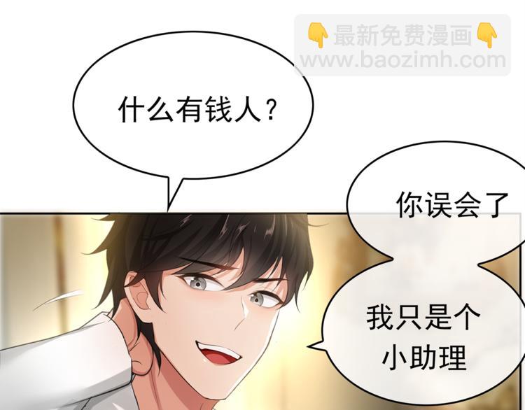 第2话 去领结婚证(1/3)-第2话