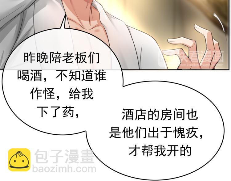 第2话 去领结婚证(1/3)-第2话