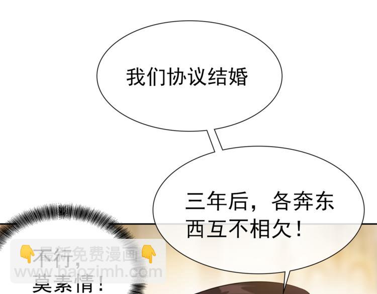 第2话 去领结婚证(1/3)-第2话