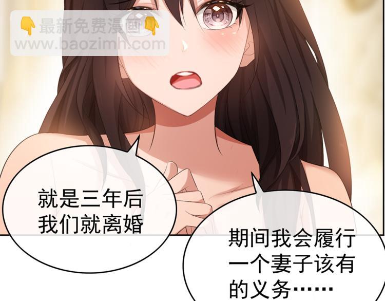 第2话 去领结婚证(1/3)-第2话