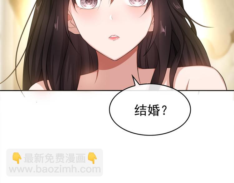 第2话 去领结婚证(1/3)-第2话