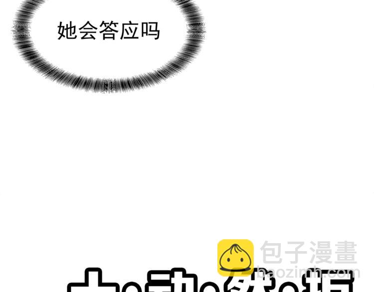 第2话 去领结婚证(1/3)-第2话