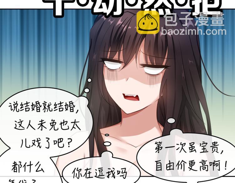 第2话 去领结婚证(1/3)-第2话