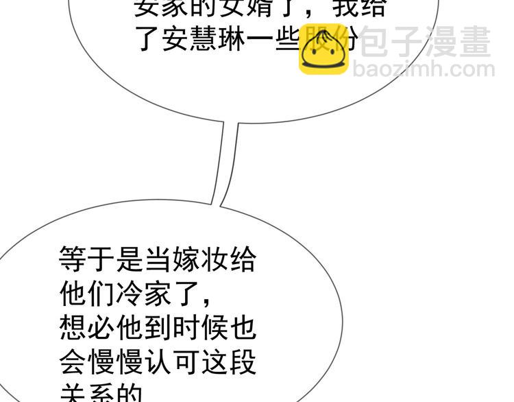 第102话 我不会让你如意的(1/2)-第102话