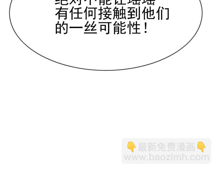 第102话 我不会让你如意的(1/2)-第102话