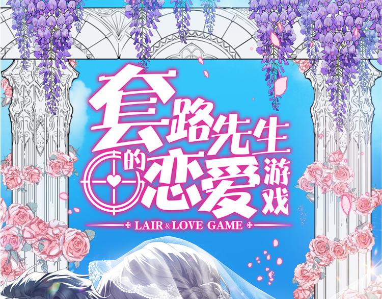 第104话 瑶瑶其实我爱的是你(1/3)-第104话