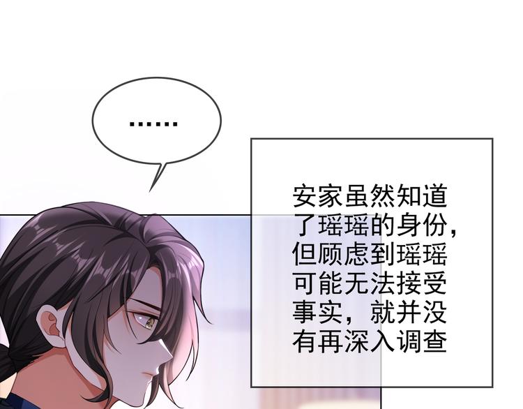 第104话 瑶瑶其实我爱的是你(1/3)-第104话