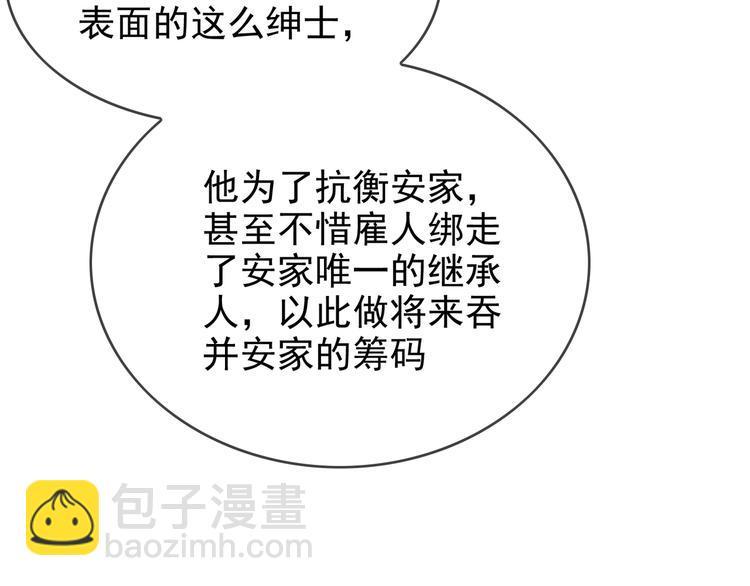 第104话 瑶瑶其实我爱的是你(1/3)-第104话