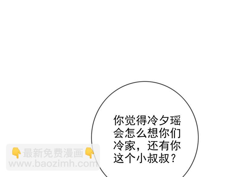 第104话 瑶瑶其实我爱的是你(1/3)-第104话