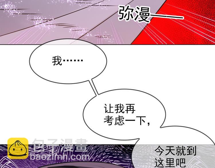 第104话 瑶瑶其实我爱的是你(1/3)-第104话