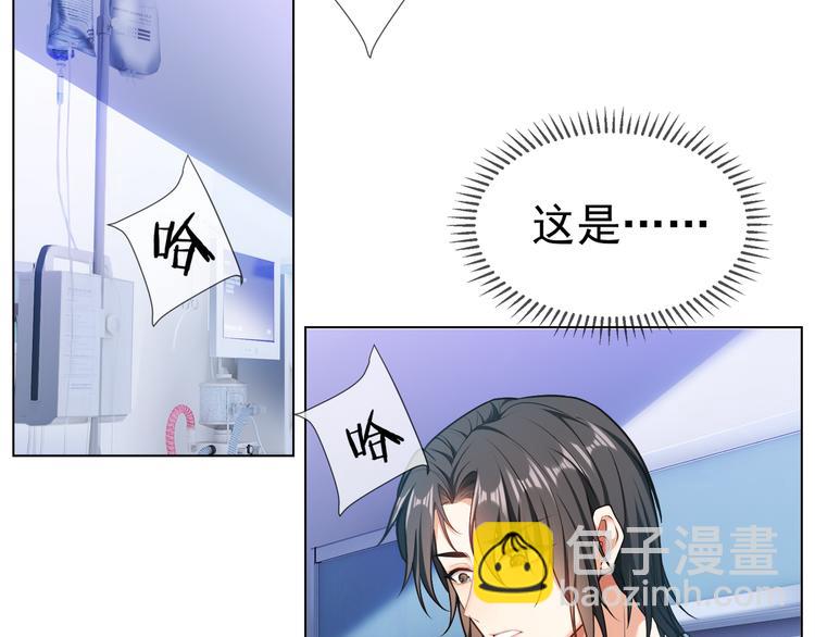 第110话 瑶瑶没死？(1/3)-第110话