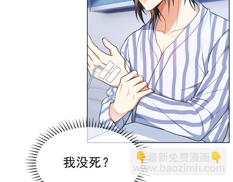 第110话 瑶瑶没死？(1/3)-第110话