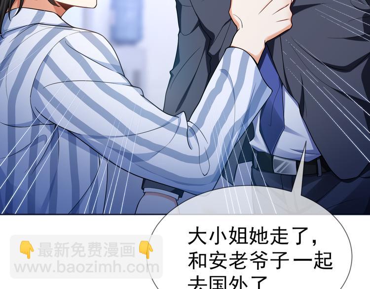 第110话 瑶瑶没死？(1/3)-第110话