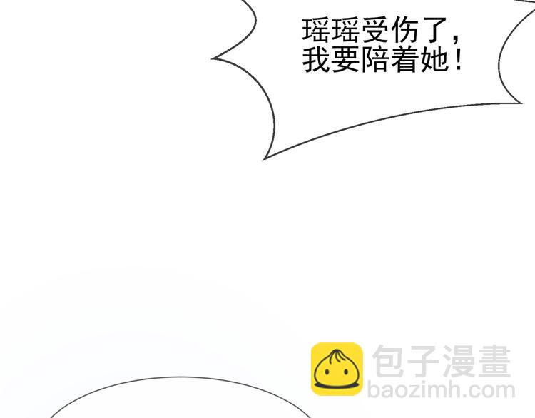 第110话 瑶瑶没死？(1/3)-第110话