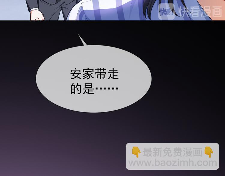 第110话 瑶瑶没死？(1/3)-第110话