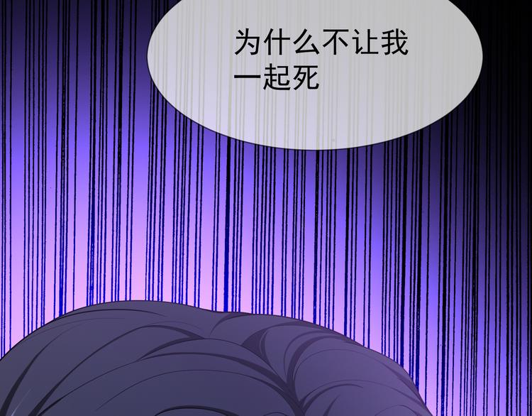 第110话 瑶瑶没死？(1/3)-第110话