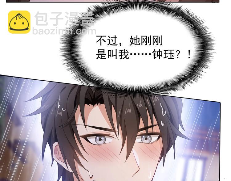 第12话 我来照顾你的身体(1/3)-第12话