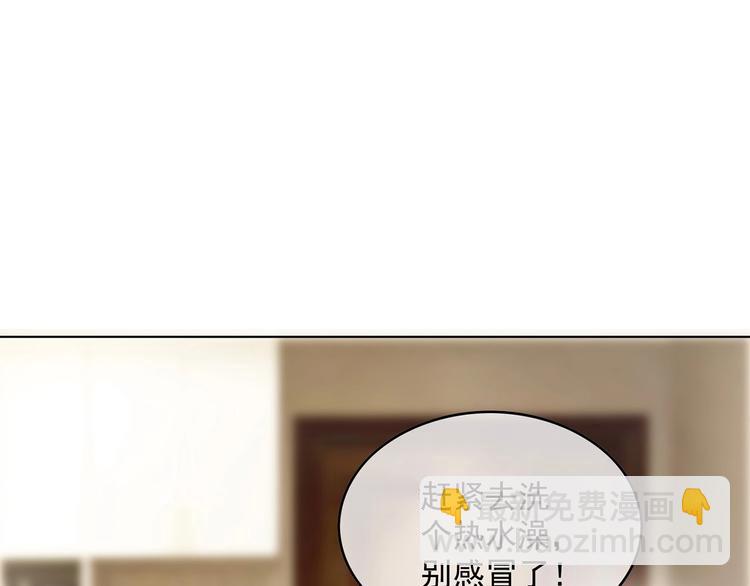 套路先生的戀愛遊戲 - 第12話 我來照顧你的身體(2/3) - 5