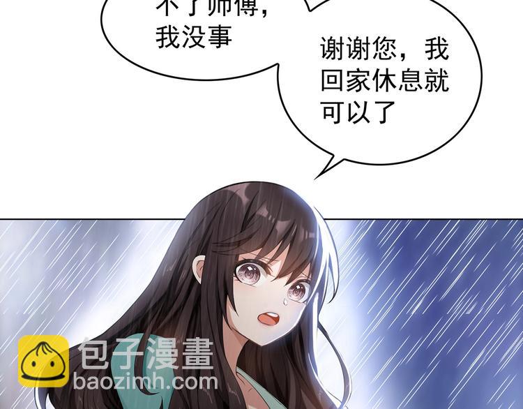 第12话 我来照顾你的身体(1/3)-第12话