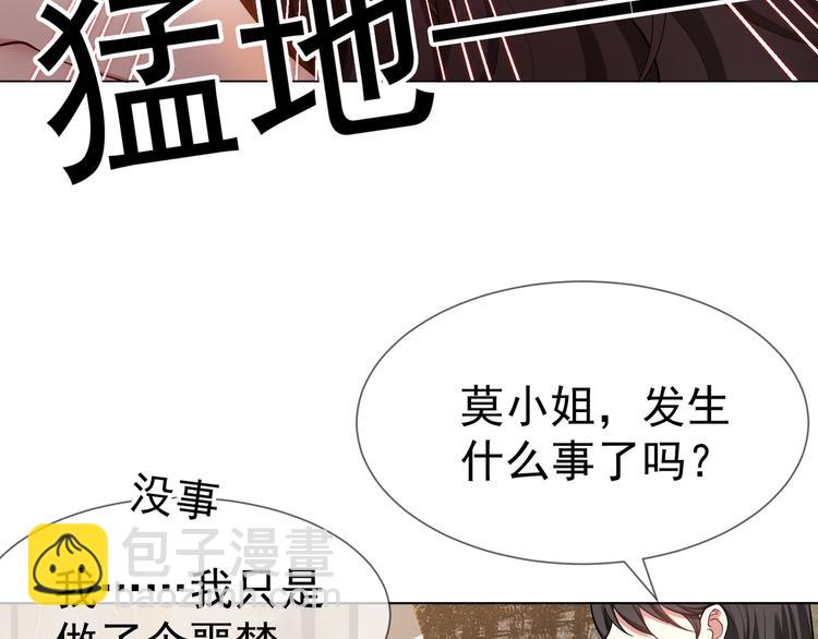 第112话 全力支持老婆(1/3)-第112话