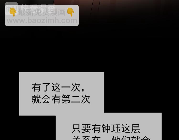 第112话 全力支持老婆(1/3)-第112话