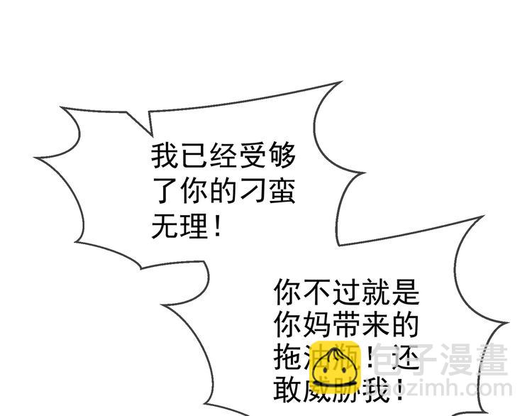 第112话 全力支持老婆(1/3)-第112话