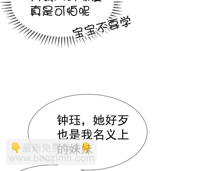 第112话 全力支持老婆(1/3)-第112话