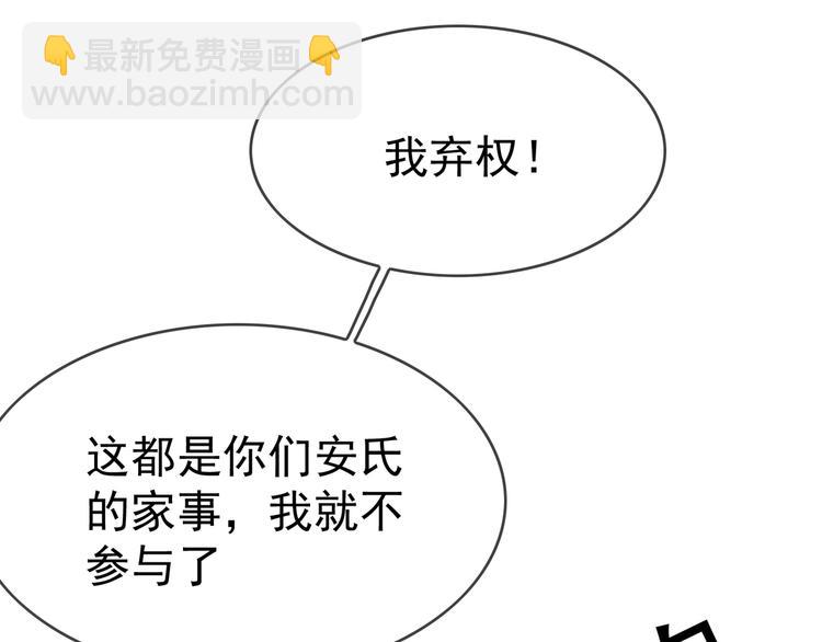 第120话 财产争夺(1/3)-第120话