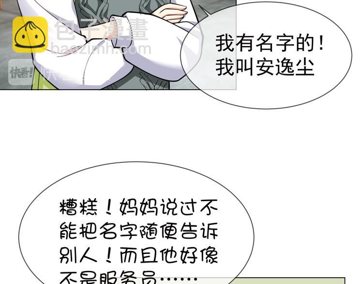 第122话 不好！他们是坏人！(1/2)-第122话