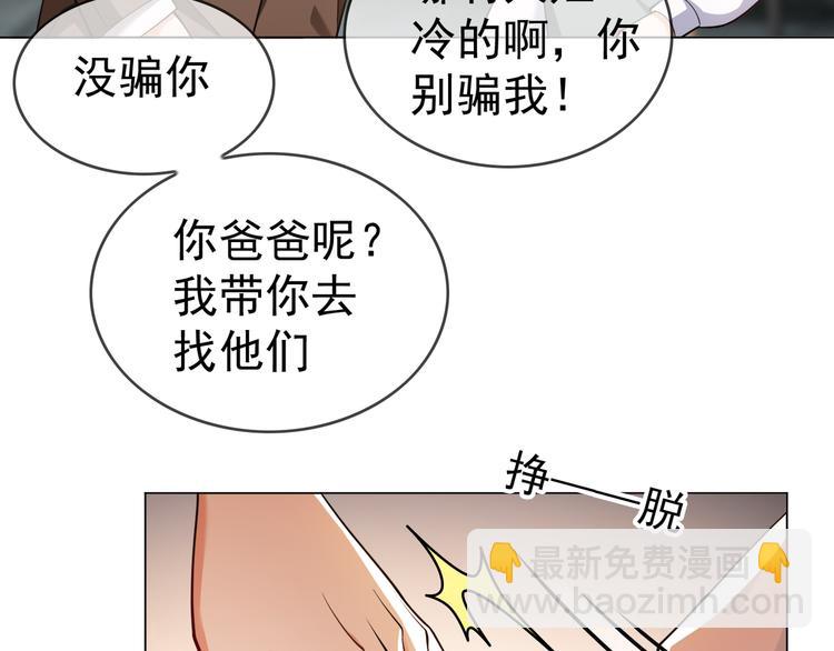 第122话 不好！他们是坏人！(1/2)-第122话