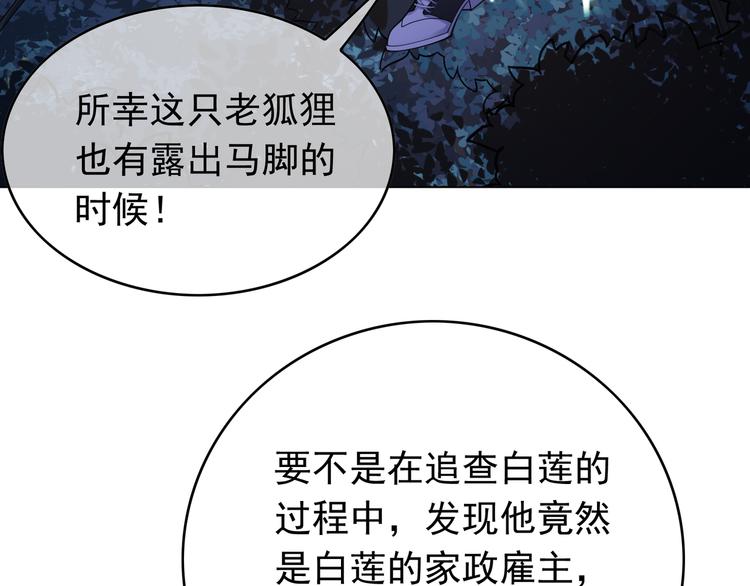 第126话 找到你可真不容易(1/3)-第126话