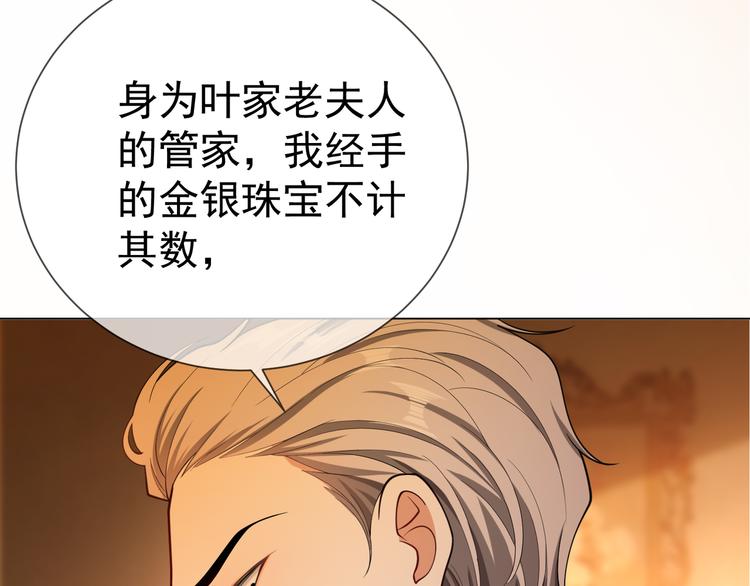 第126话 找到你可真不容易(1/3)-第126话