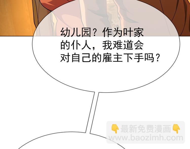 第126话 找到你可真不容易(1/3)-第126话