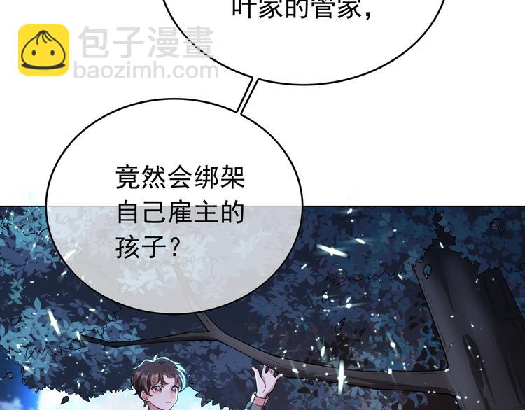 第126话 找到你可真不容易(1/3)-第126话