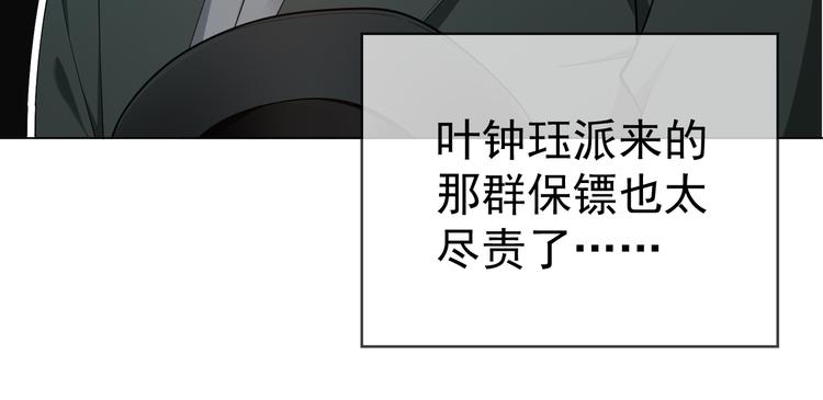 第128话 是他们开始行动了7