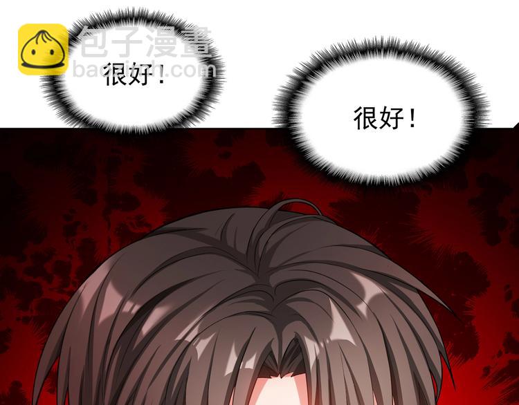 第14话  小娇妻成明星女友？(1/3)-第14话