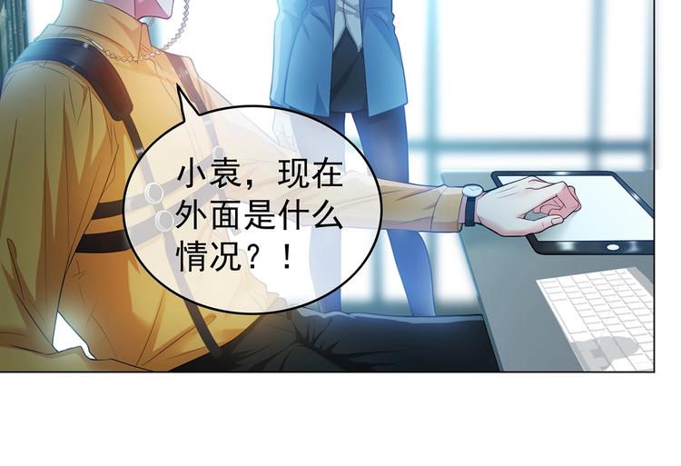 第14话  小娇妻成明星女友？(1/3)-第14话