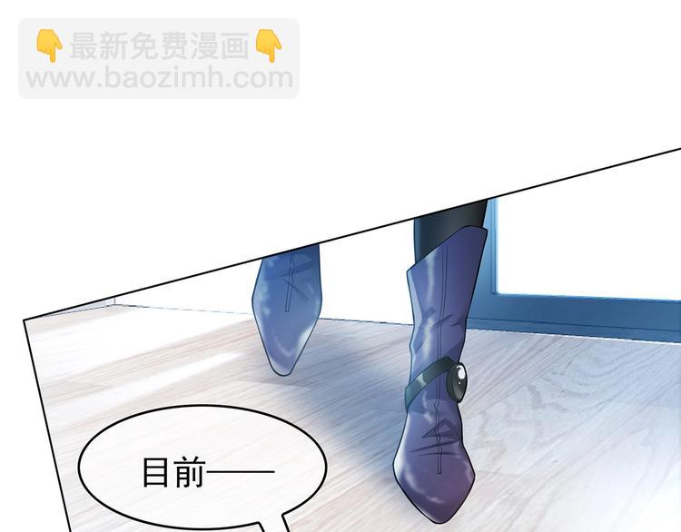 第14话  小娇妻成明星女友？(1/3)-第14话