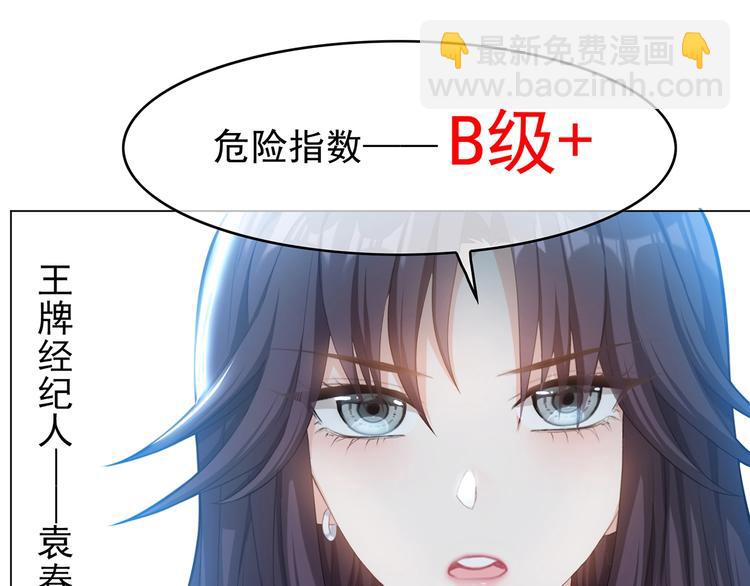 第14话  小娇妻成明星女友？(1/3)-第14话