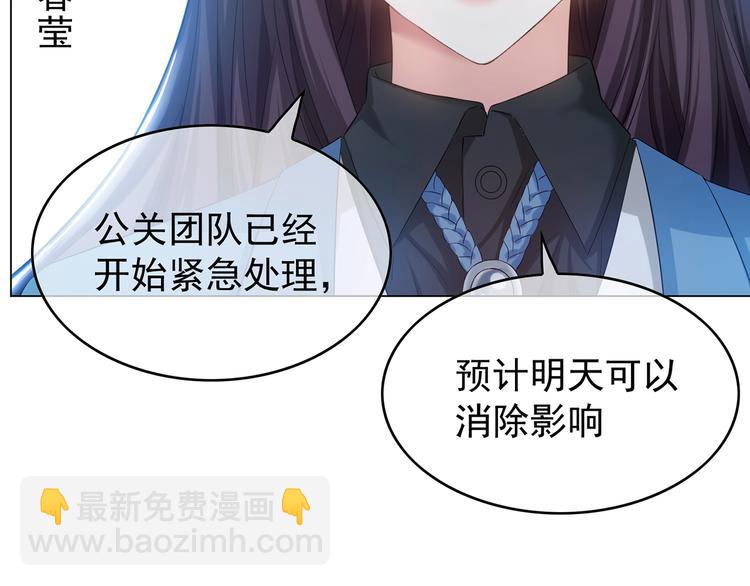 第14话  小娇妻成明星女友？(1/3)-第14话