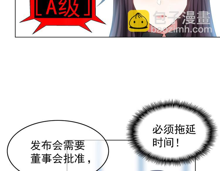 第14话  小娇妻成明星女友？(1/3)-第14话