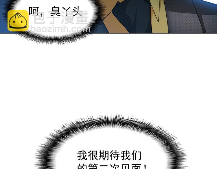 第14话  小娇妻成明星女友？(1/3)-第14话