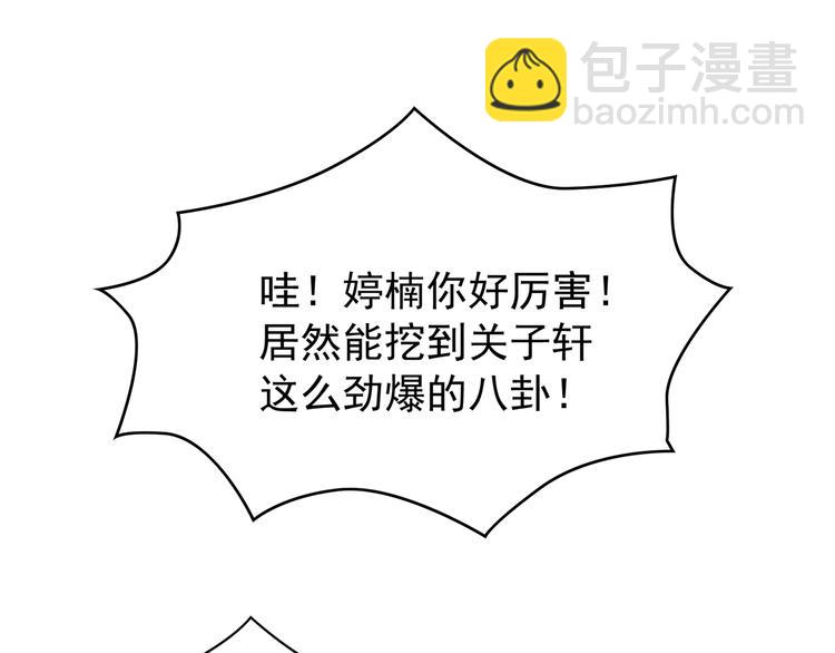 第14话  小娇妻成明星女友？(1/3)-第14话