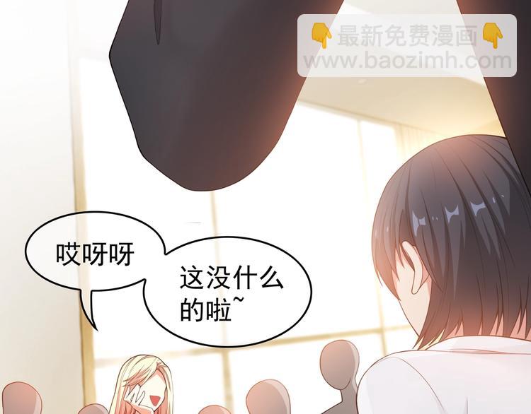 第14话  小娇妻成明星女友？(1/3)-第14话