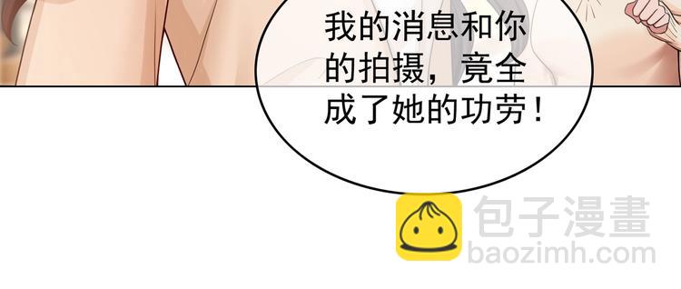 第14话  小娇妻成明星女友？(1/3)-第14话